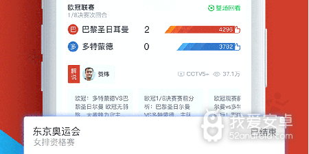 免费观看nba直播app合集