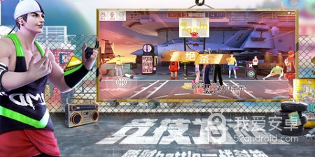 街篮2手游合集