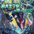 口袋妖怪究极绿宝石最新版