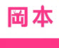 冈本视频2.0.1版本