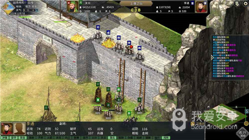 三国志汉末霸业v0.9.4.3715