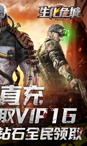 生化危城中文版