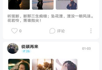 和呜呜交友类似的app合集