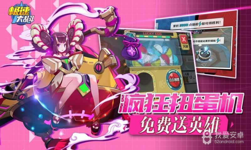 极速大乱斗僵尸版