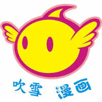 吹雪漫画无删减版