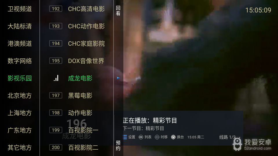 大视界TV港澳台版