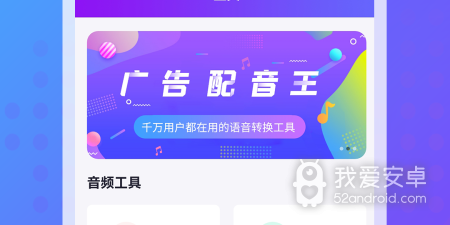 配音类软件合集