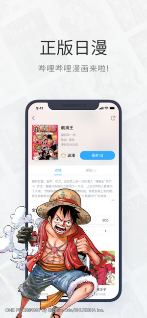 哔哩哔哩漫画无限漫币版