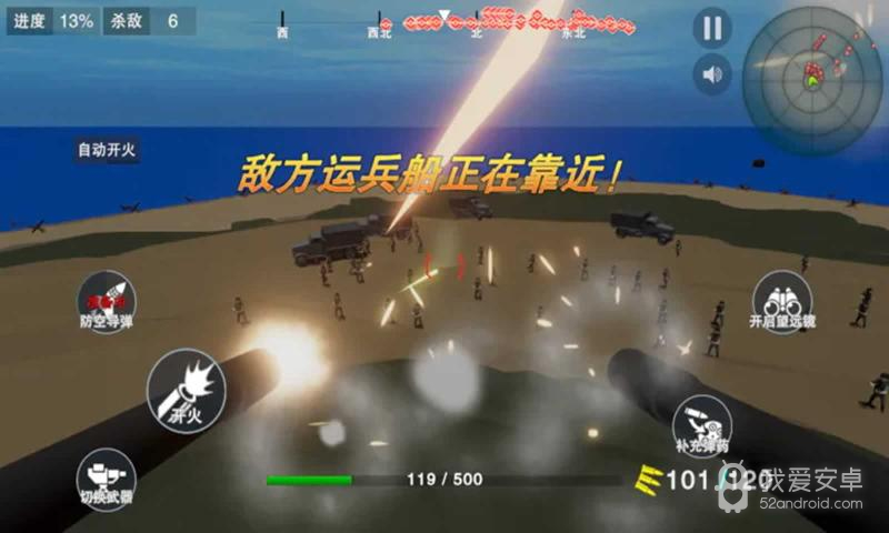 坚守阵地3D测试版