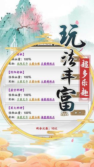 上古神魔正式版