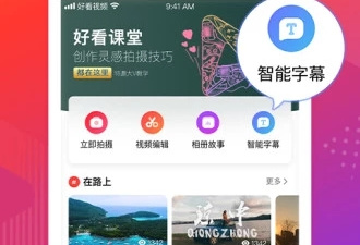 和好看视频很像的app合集