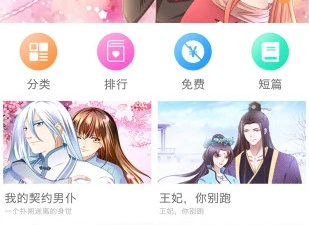 和趣动漫相似的app合集