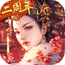 宫廷计(宠物元素)