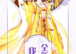 可以统领后宫的手游合集