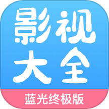 七七影视大全清爽版
