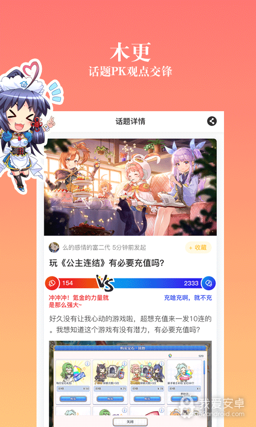 动漫之家社区免登录版