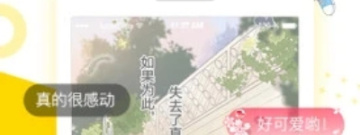 成年人必备的漫画app合集