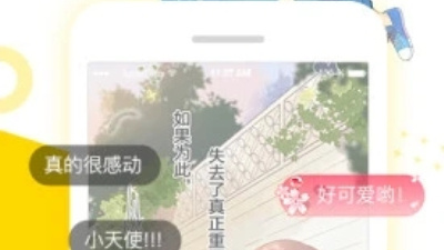 成年人必备的漫画app合集