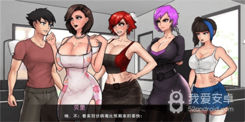 与女神一起被隔离v3.0版本