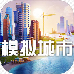模拟城市我是市长老版