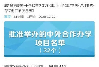 考研政治app合集