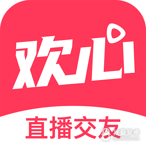 欢心交友无广告版