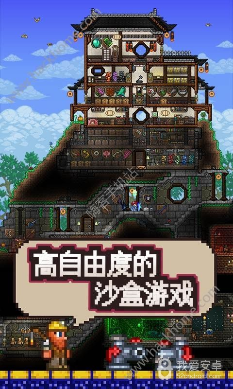 Terraria1.4.3.2.0汉化版