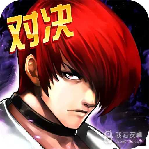 拳皇97ol正式版
