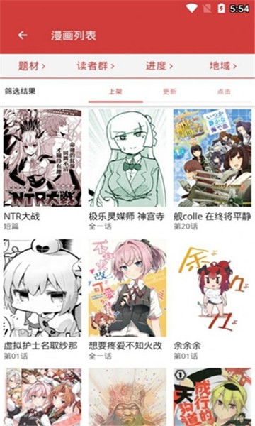 哒哒漫画韩漫版