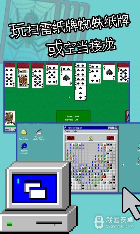 win98模拟器最新版1.4.4(Win98Simulator)