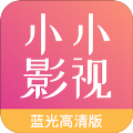 小小影视大全老版