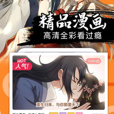 高清漫画app合集