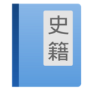 读典籍(背书推荐)