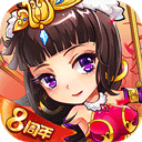 放开那三国无限金币版