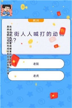 小姐姐救我红包版