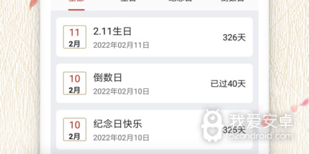 小众良心的万年历app合集