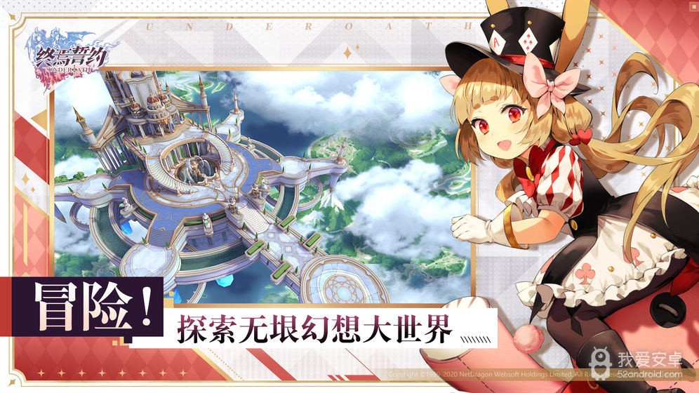 终焉誓约bilibili版