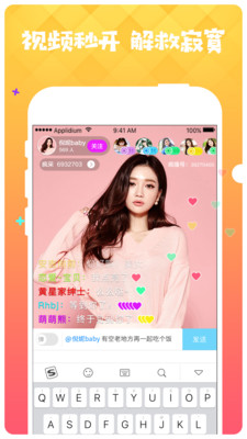 疯播直播公测版