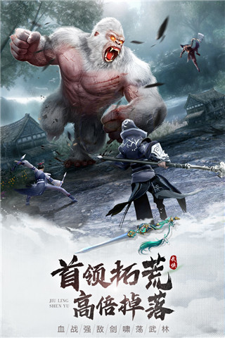 九灵神域卓易版