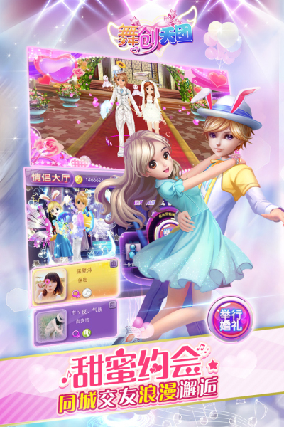 一起来跳舞无限钻石版