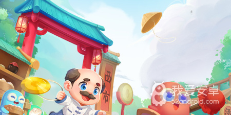 我有个花园手游合集