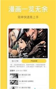 南遥漫画免费完整版