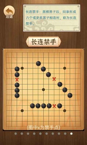 精彩五子棋