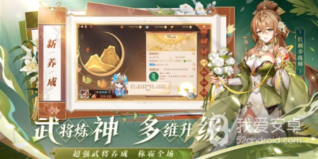 三国志2最新版手游合集