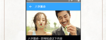 占卜八字app合集