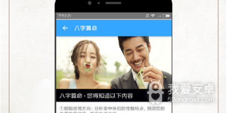 占卜八字app合集