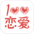 恋爱百分百老版