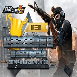 特战英雄