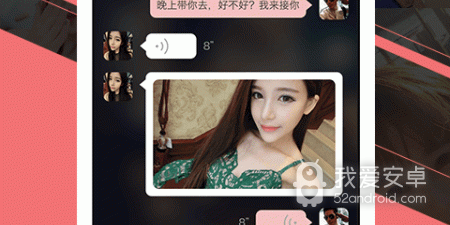 淮安单身交友app合集