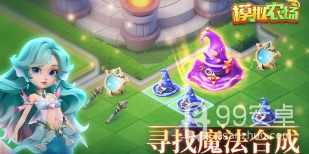 农业模拟类手游合集